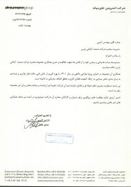 اشترومن نقدیر_Page_2