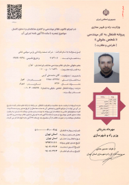 پروانه نظام مهندسی_Page_2